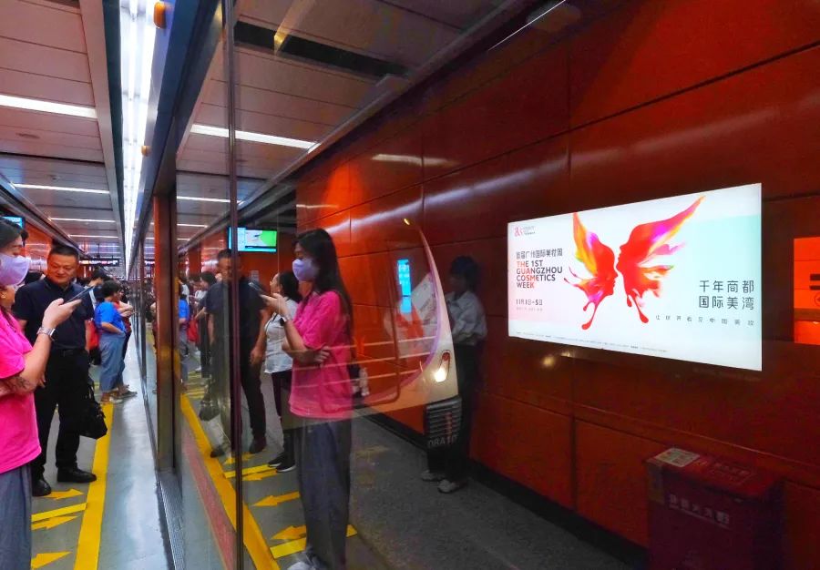 美“出圈”!“廣州國際美妝周”海報亮相廣州地鐵站 美“出圈”!“廣州國際美妝周”海報亮相廣州地鐵站