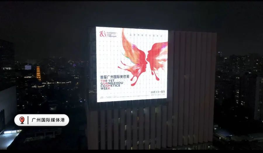 美“出圈”!“廣州國際美妝周”海報亮相廣州地鐵站 美“出圈”!“廣州國際美妝周”海報亮相廣州地鐵站