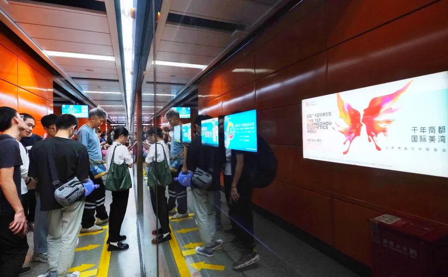美“出圈”!“廣州國際美妝周”海報亮相廣州地鐵站 美“出圈”!“廣州國際美妝周”海報亮相廣州地鐵站