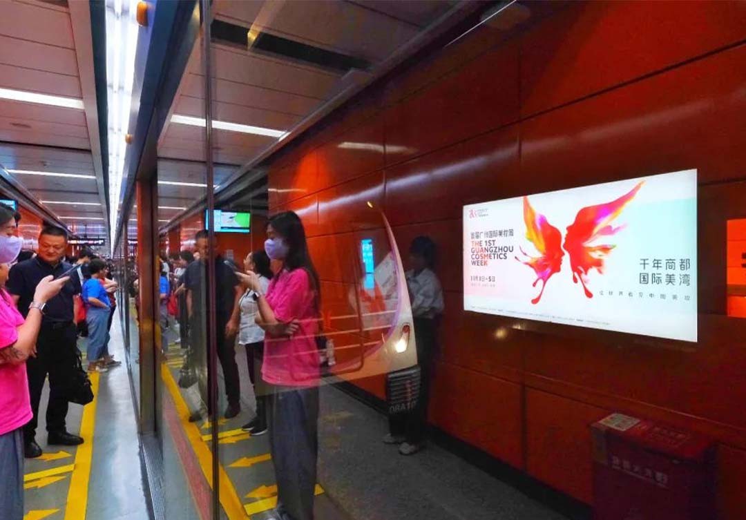 美“出圈”！“廣州國際美妝周”海報亮相廣州地鐵站