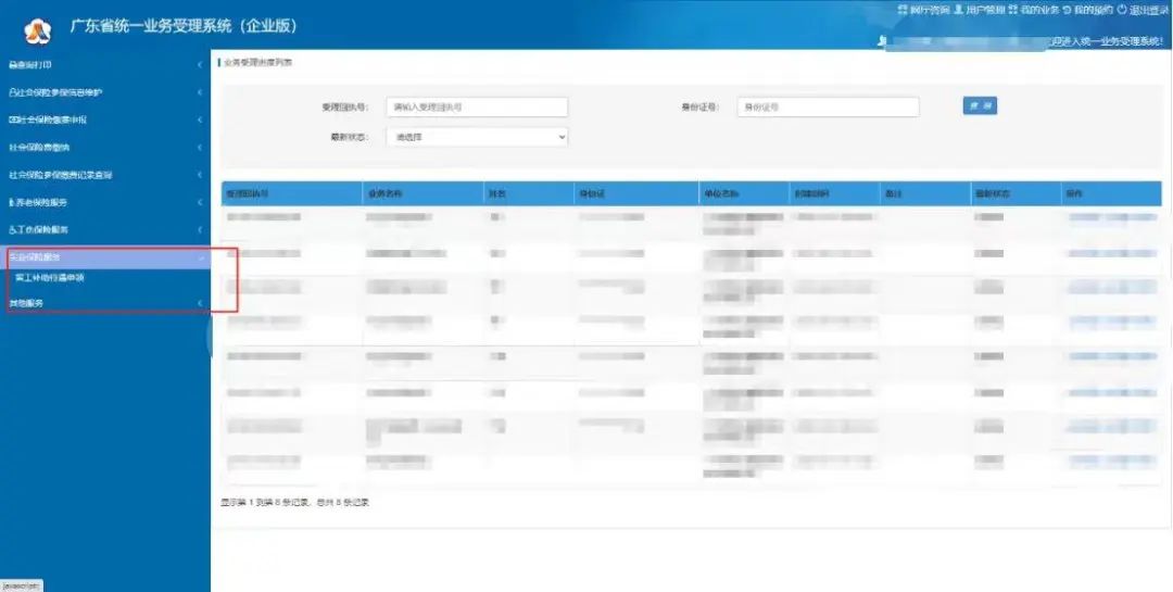 @被疫情嚴重影響的企業，這筆補貼可以申報了！