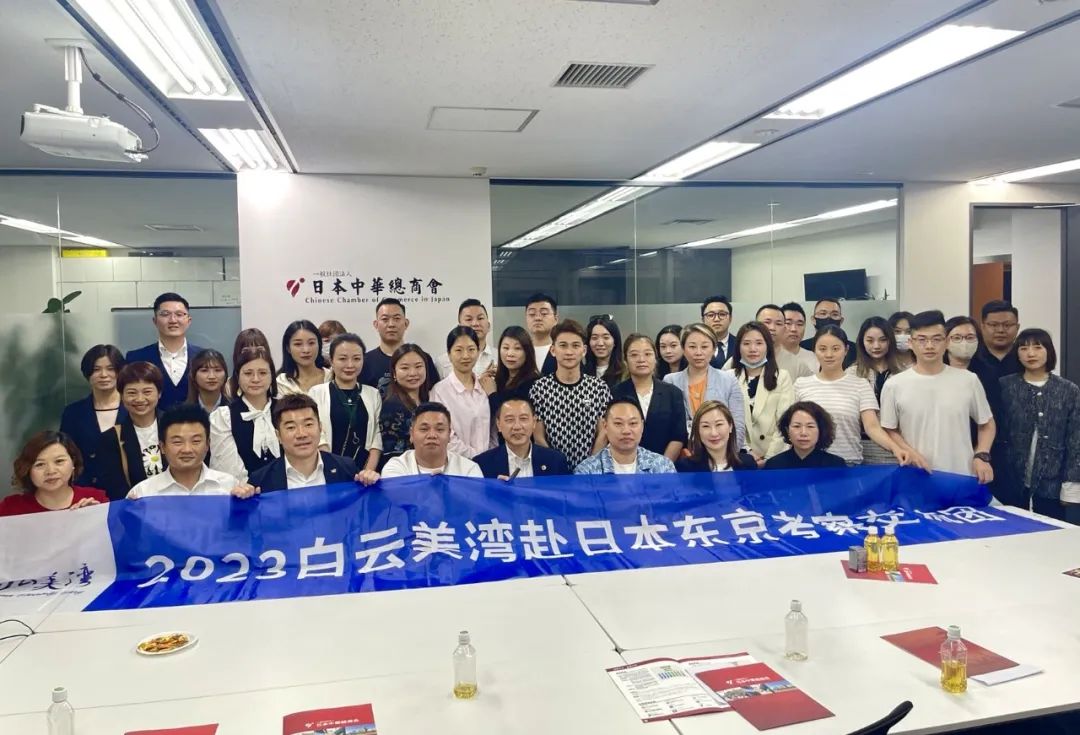 白云美灣廣場團隊再出海,赴日探討化妝品未來趨勢 白云美灣廣場團隊再出海,赴日探討化妝品未來趨勢