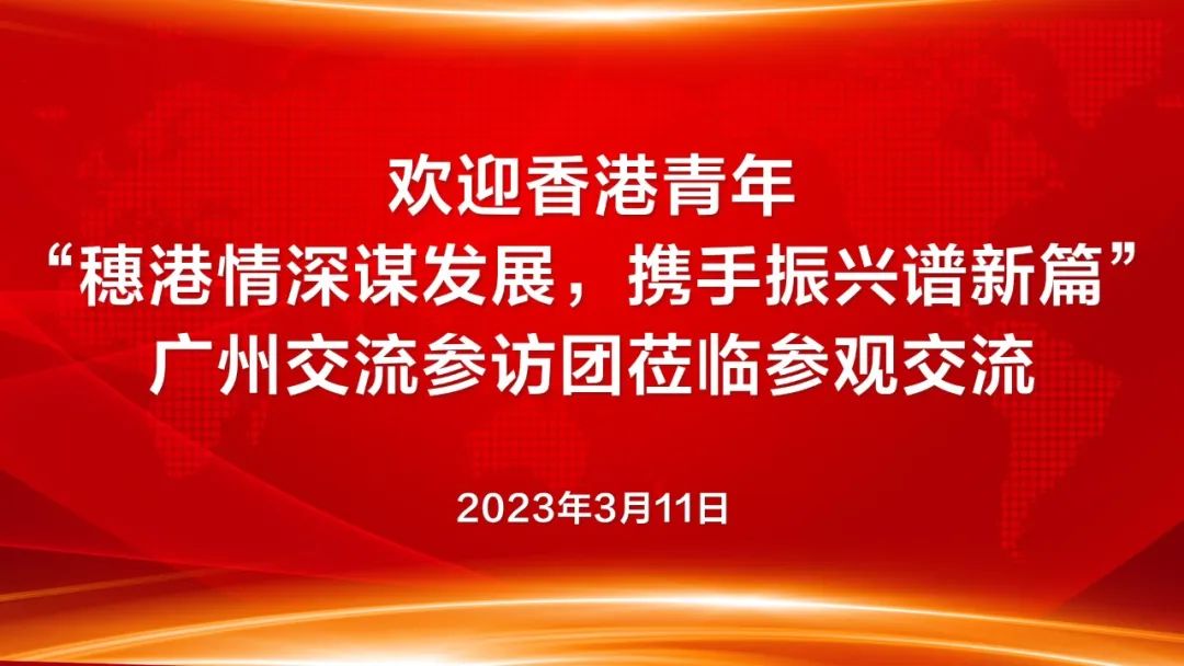 簡(jiǎn)訊│廣州市政協(xié)委員、香港霍英東集團(tuán)副總裁霍啟文一行蒞臨白云美灣廣場(chǎng)參觀