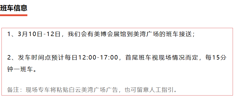 三個關鍵字解鎖白云美灣化妝品博覽會首日的流量密碼 三個關鍵字解鎖白云美灣化妝品博覽會首日的流量密碼