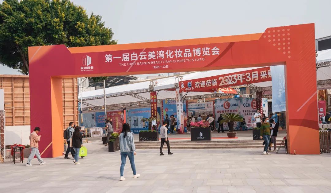 倒計時2天!首屆白云美灣化妝品博覽會即將重磅來襲! 倒計時2天!首屆白云美灣化妝品博覽會即將重磅來襲!