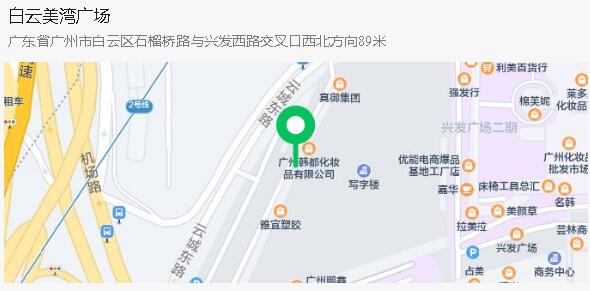 倒計時2天!首屆白云美灣化妝品博覽會即將重磅來襲! 倒計時2天!首屆白云美灣化妝品博覽會即將重磅來襲!