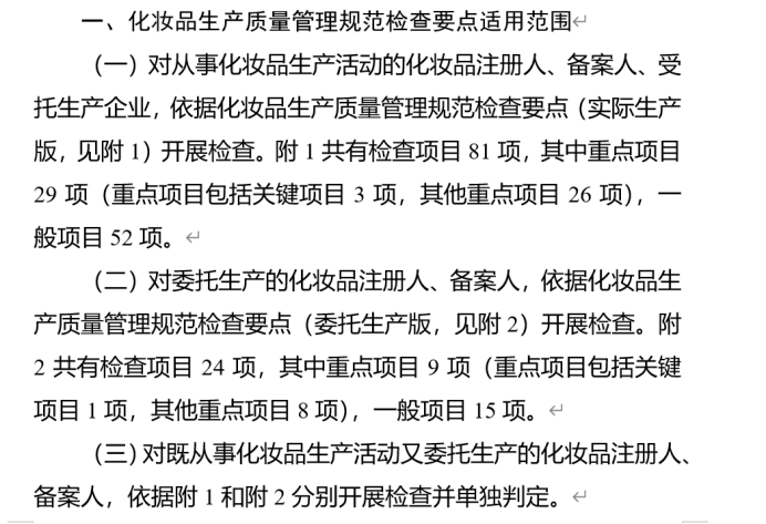 “新版105條”12月實施！