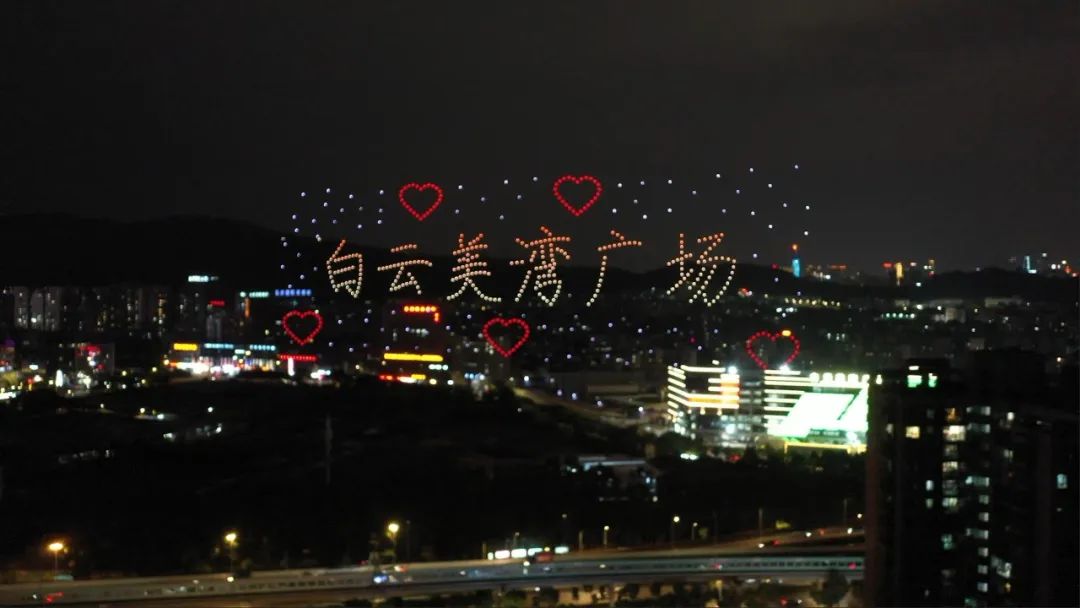 今晚8點08分，500架無人機即將燃爆夜空，點亮白云美灣廣場！