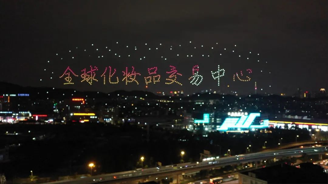 今晚8點08分，500架無人機即將燃爆夜空，點亮白云美灣廣場！